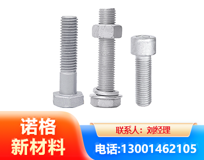 衡阳光伏热镀锌螺栓